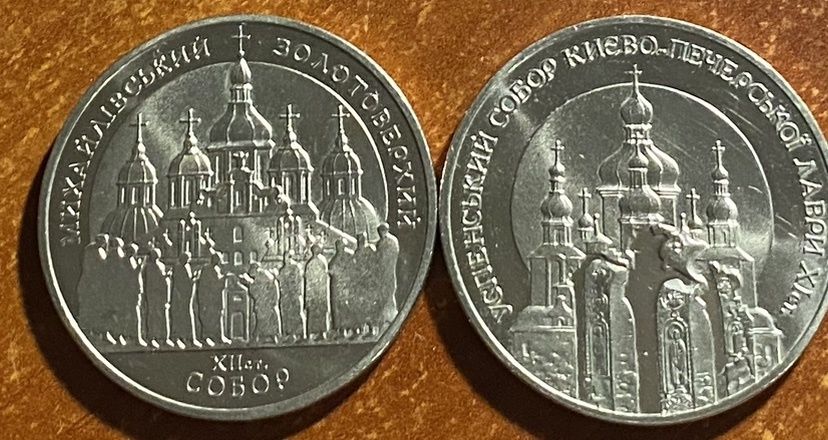 Михайлівський золотоверхий собор монета
