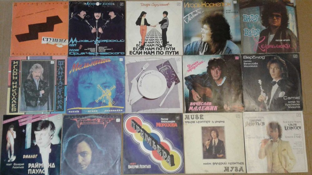 Пластинки виниловые сов.эстрада