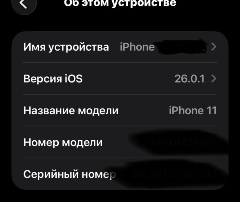 Смартфон Apple IPhone 11