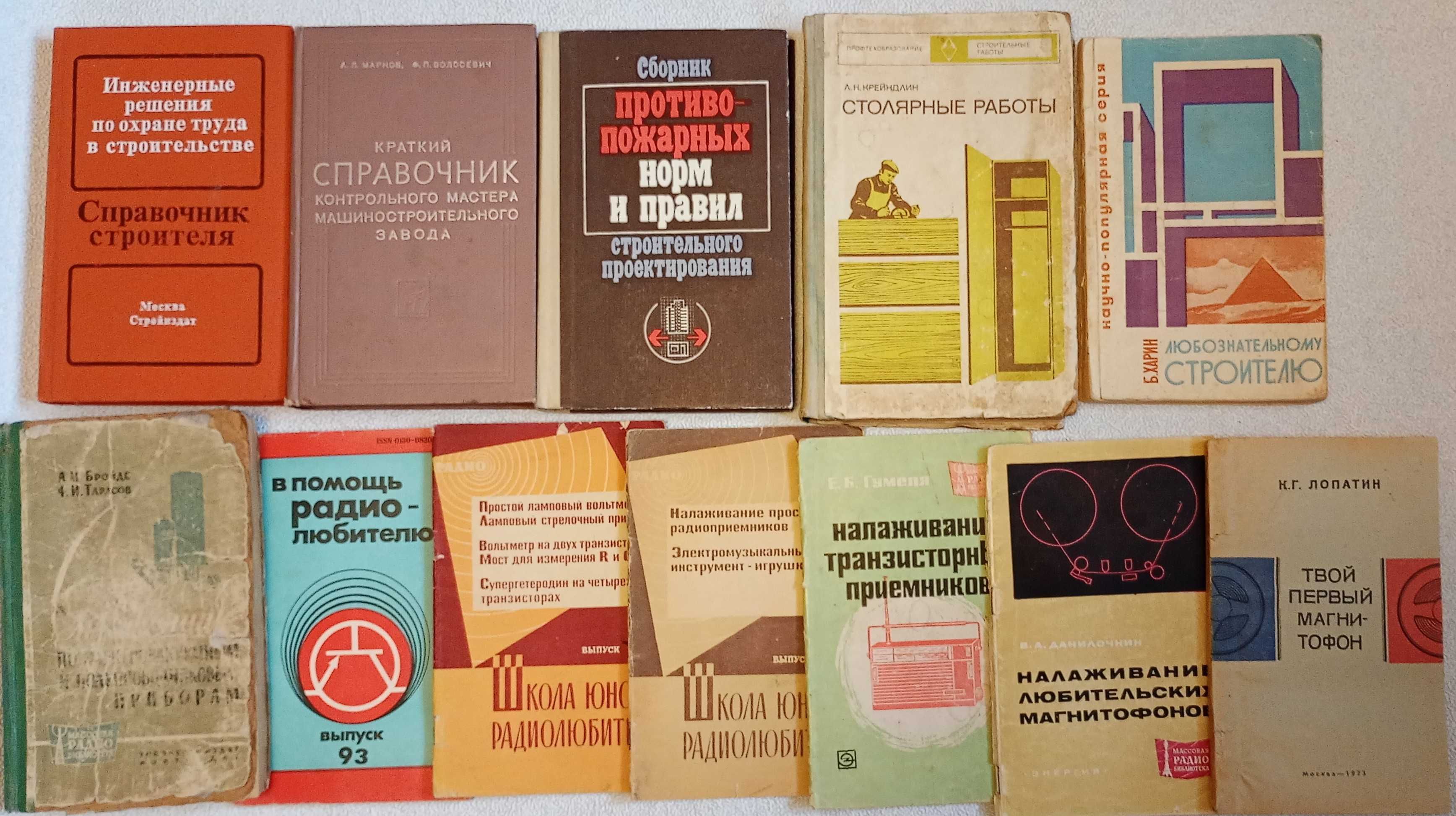 Справочники Техническая литература