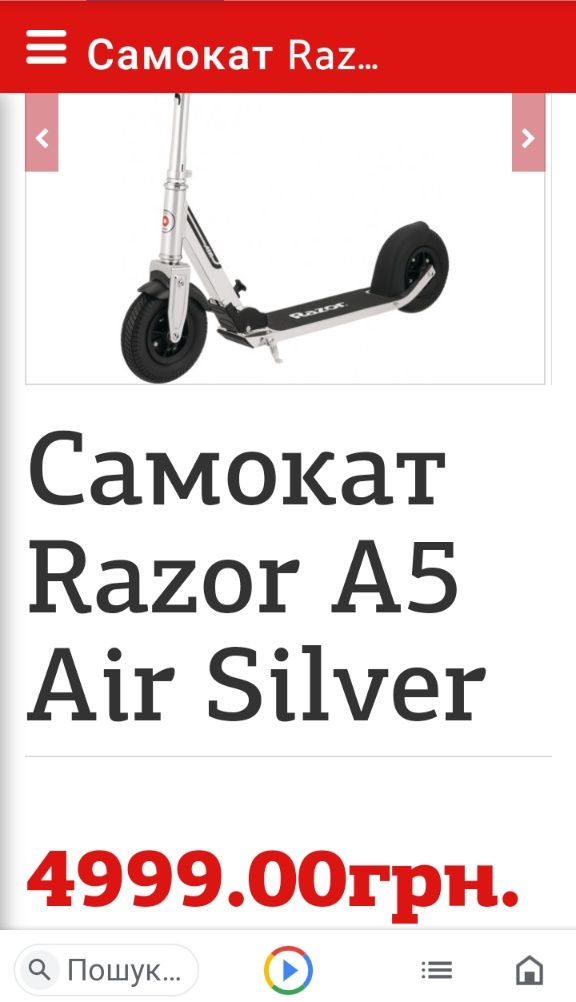 Самокат RAZOR A5W6 AIR SILVER металевий складний