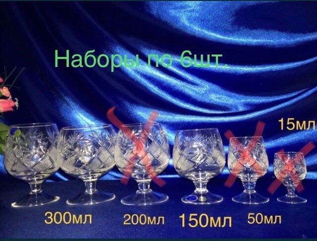 Хрустальные бокалы для коньяка 6 шт коньячки