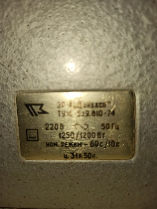 Сушка для рук Донбасс .