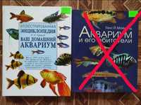 Продам книги по аквариумистике, рыбалке и рептилиям.