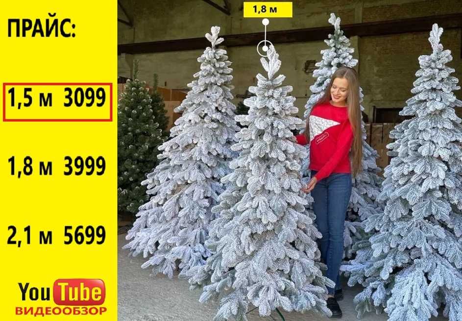 ‼️ Искусственная елка литая в снегу. Пишна штучна ялинка в снігу. ‼️