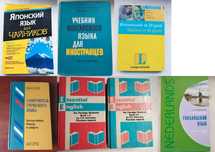Книги: учебники, самоучители иностранных языков, на иностранных языках