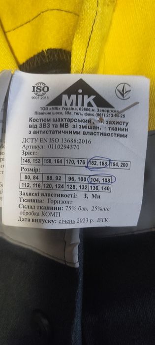 Продам рабочие костюмы 1 комплект 500 гр