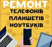 Ремонт дисплей iPhone/Samsung/Huawei/Xiaomi/Sony/сепарация/АКБ/чистка