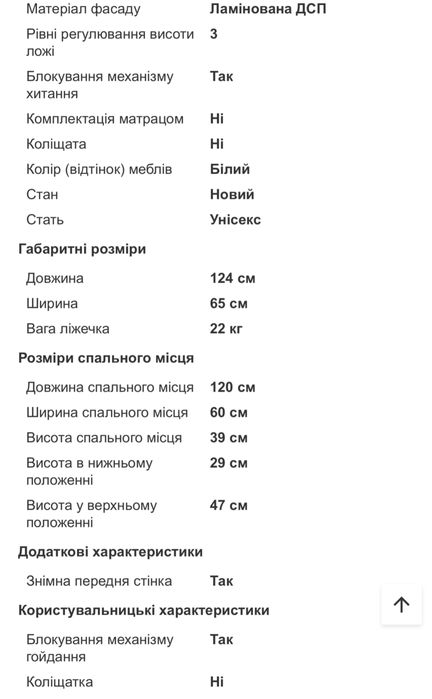 Детская кроватка