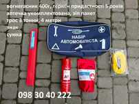 Набір в авто / аптечка вогнегасник знак трос сумка