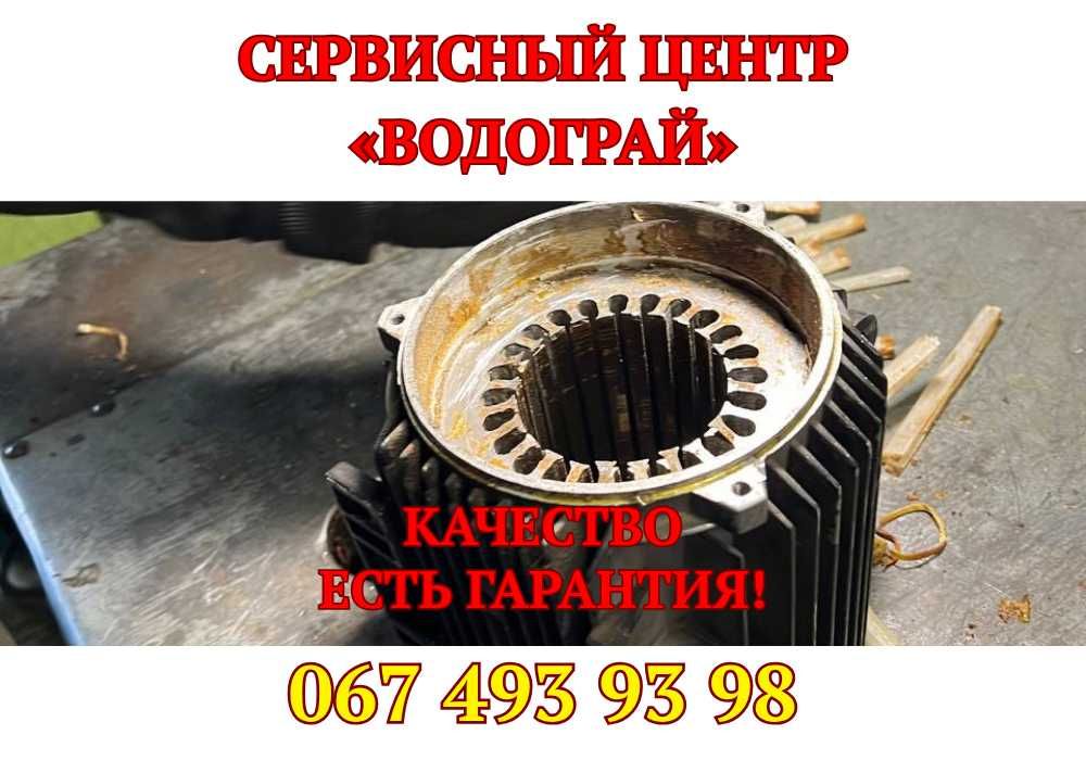 Ремонт насосов Синельниково Лучшая цена и качество!