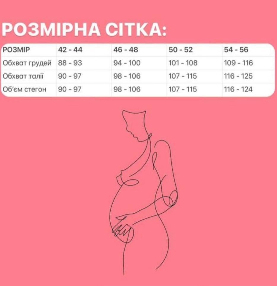 Сорочка для вагітних і годуючих мам годування 48-50-52  L-XL