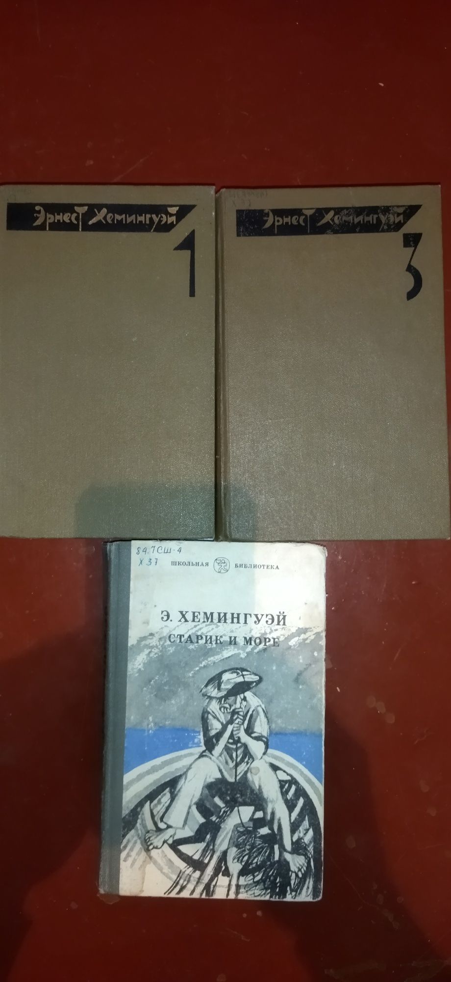 Русская, зарубежная классика