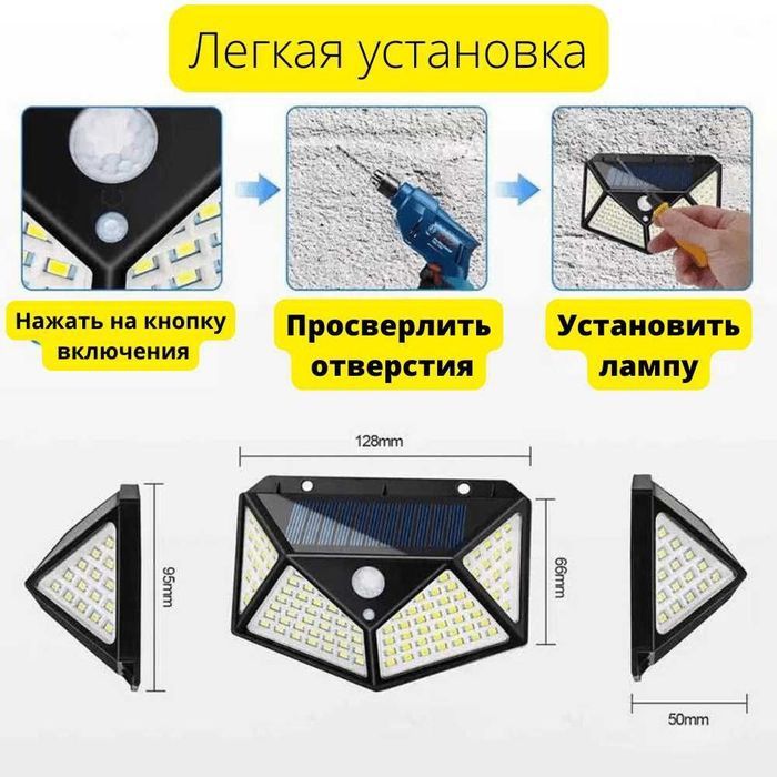 Светильник с датчиком движения и аккумуляторе