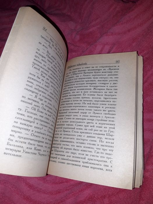 Даниэла Стил Прекрасная незнакомка