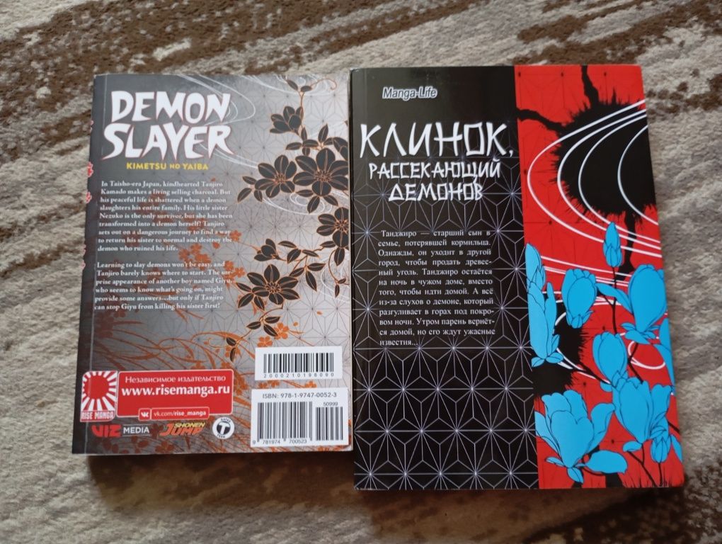 Манга "Клинок рассекающий демонов"