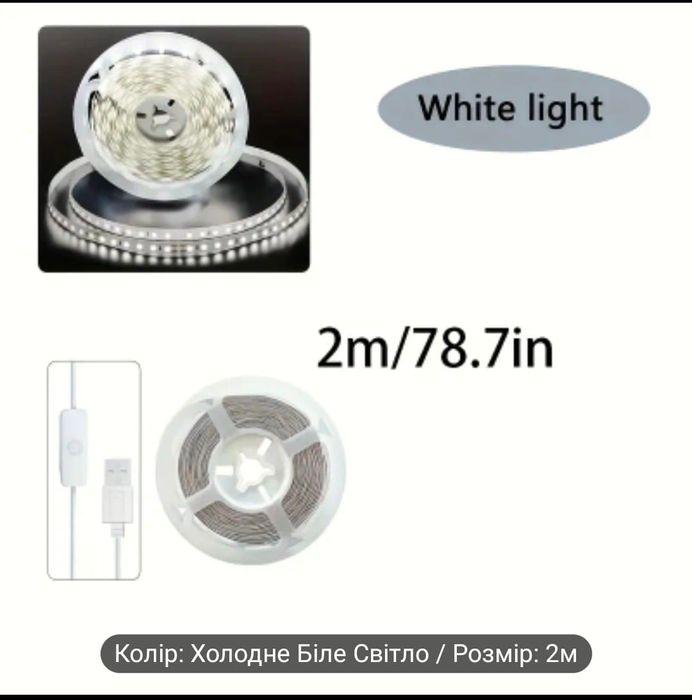 Лед лента с USB для блекаута