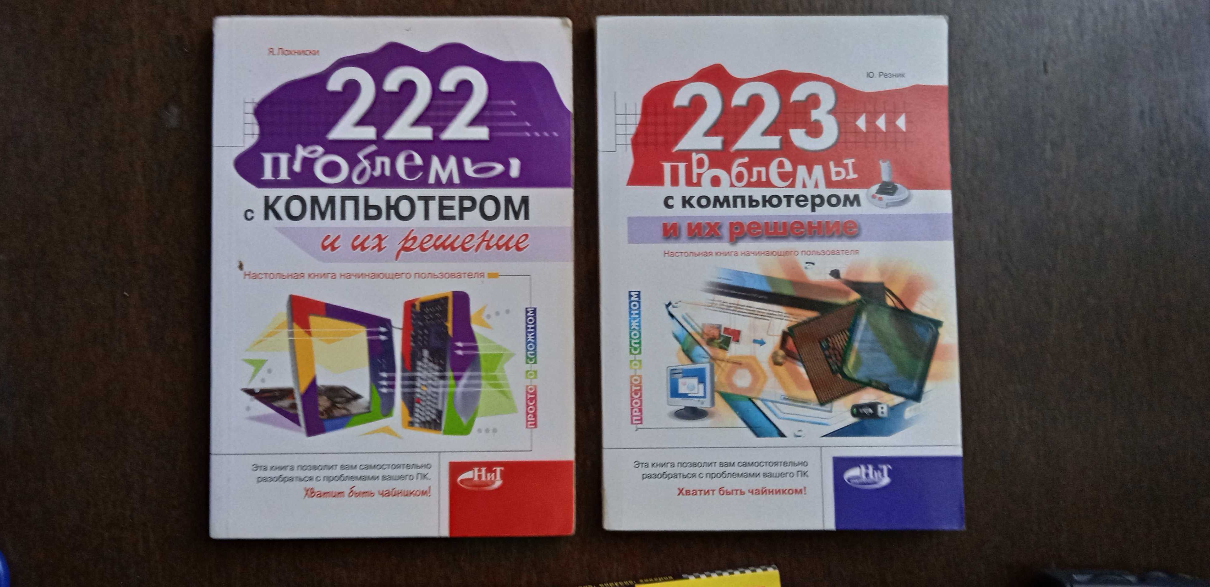 Книги по компьютеру , интернету Цены разные
