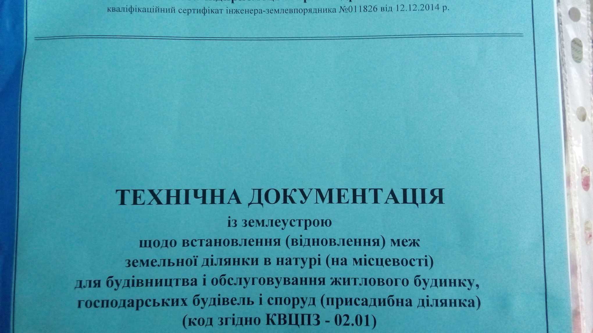 Будинок, на продаж с.Заболотівці,Жидачівський р-н.,Львівська обл.