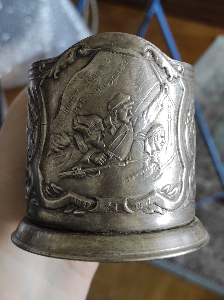 Подстаканник СССР редкий
