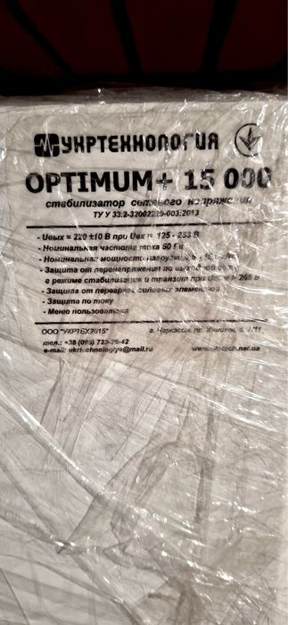 Стабілізатор напруги Optimum + 15000 укртехнологія