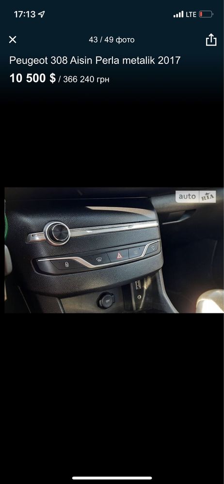 Peugeot 308 2017 1.6hDI АКПП 100% не крашений