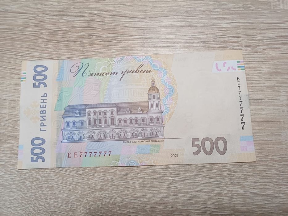 Продам купюру з гарним номером