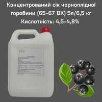 Конц. сок черноплодной рябины (65-67 ВХ) канистра 5л/6,5 кг