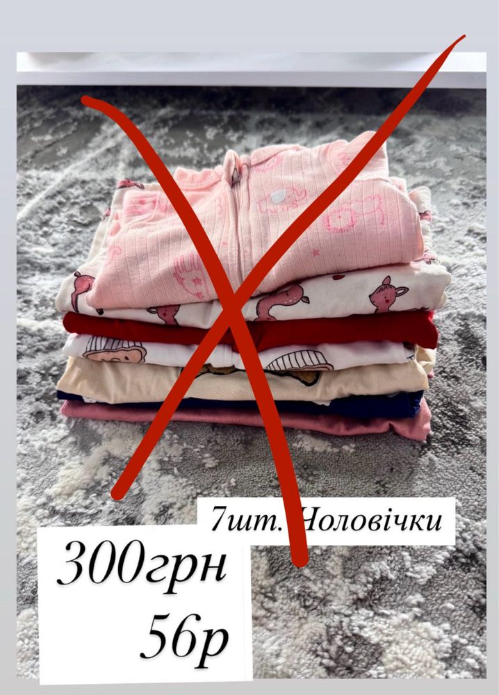 Лот дитячих речей на дівчинку 56-62р