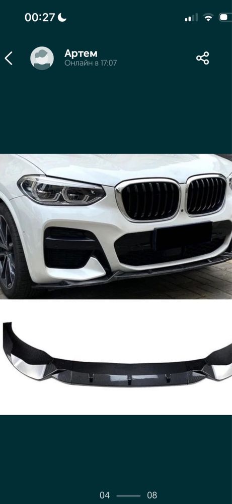 Губа на передній бампер сплитер, накладка bmw x3 g01 x4 g02