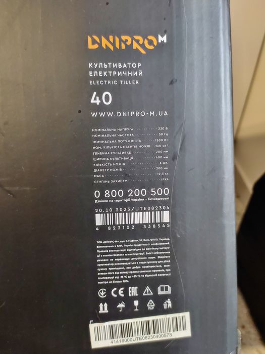 Культиватор електричний Dnipro-M 40