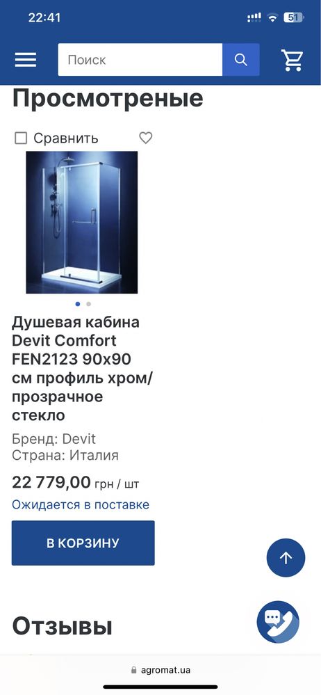 Душевая кабина Devit Comfort FEN2110L ліва90х90 см