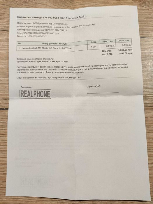 Миша Logitech MX Master 3S Graphite гарантія (тефлонові глайди)