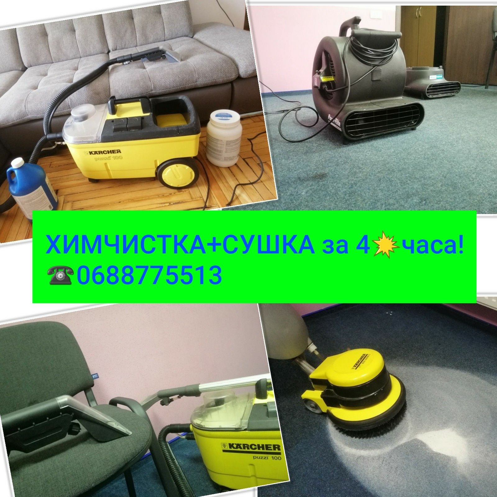 Клининг Уборка квартир домов|МойкаОкон|ХимЧистка Дивана матраса Ковров