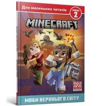 Minecraft. Motłoch Wyższego Świata. Poziom 2 w.UA - Nick Eliopoulos