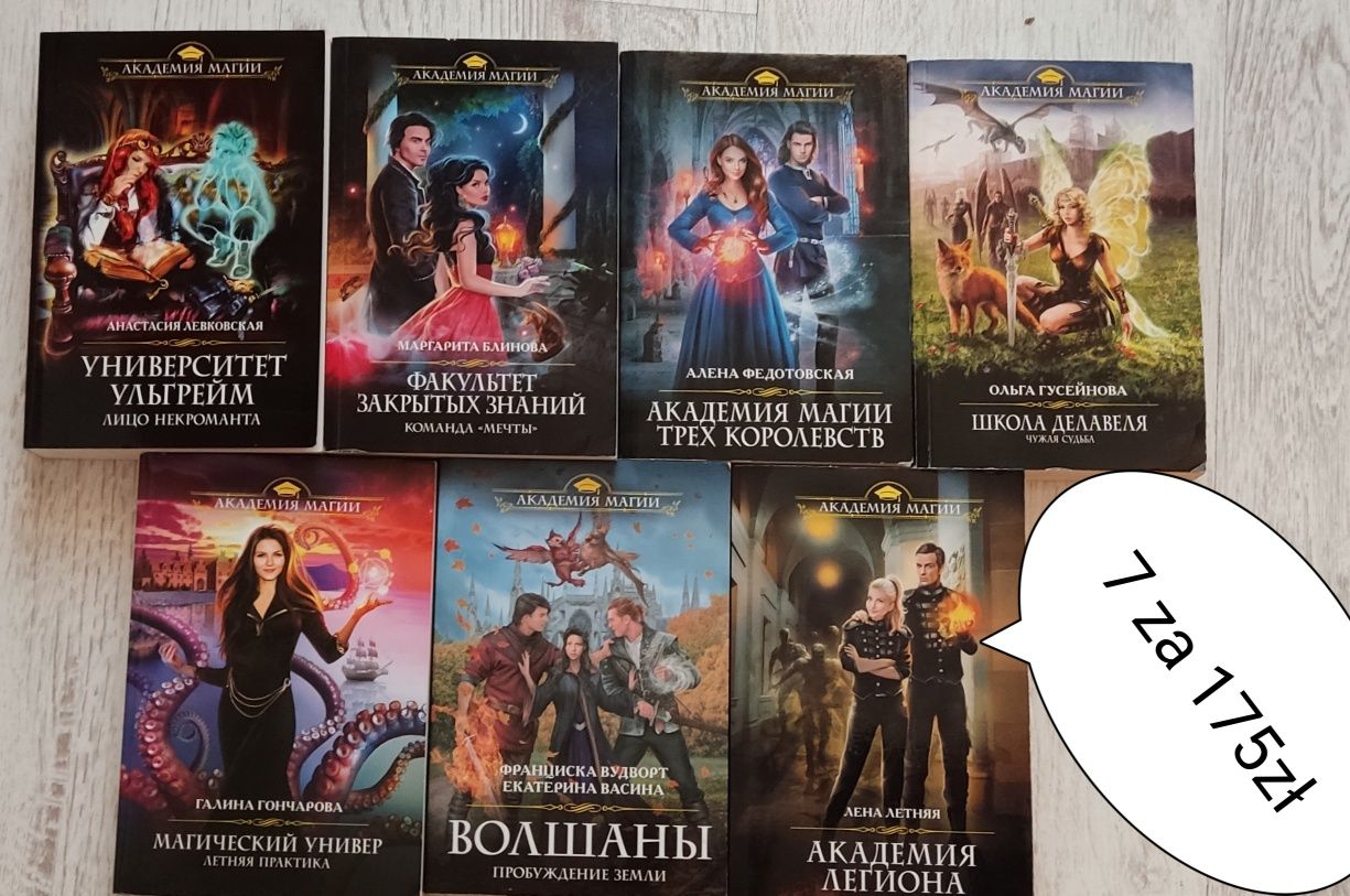 Książki w języku rosyjskim