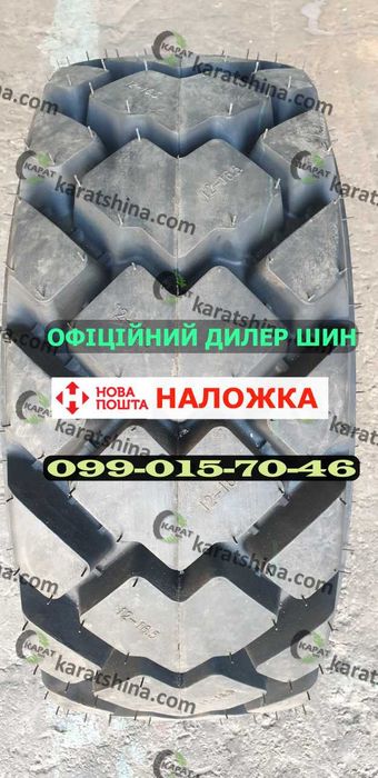 Шини Посилені 10-16.5 (12*16.5) 14-17.5 на Bobcat Міцні