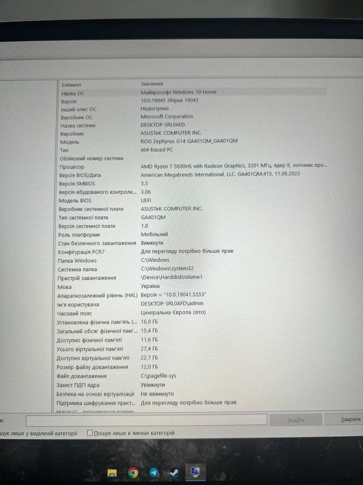Продаю ноутбук Rog zephyrus g14
