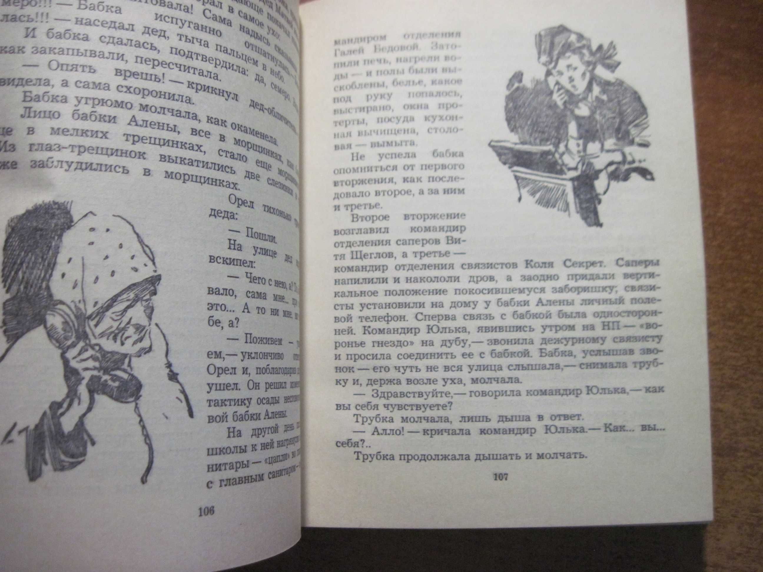 Голышкин. "Журавли» и «цапли».  Серия: мальчишкам и девченкам 1977