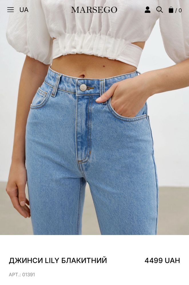 Джинси Marsego , розмір С160 (massimo dutti)