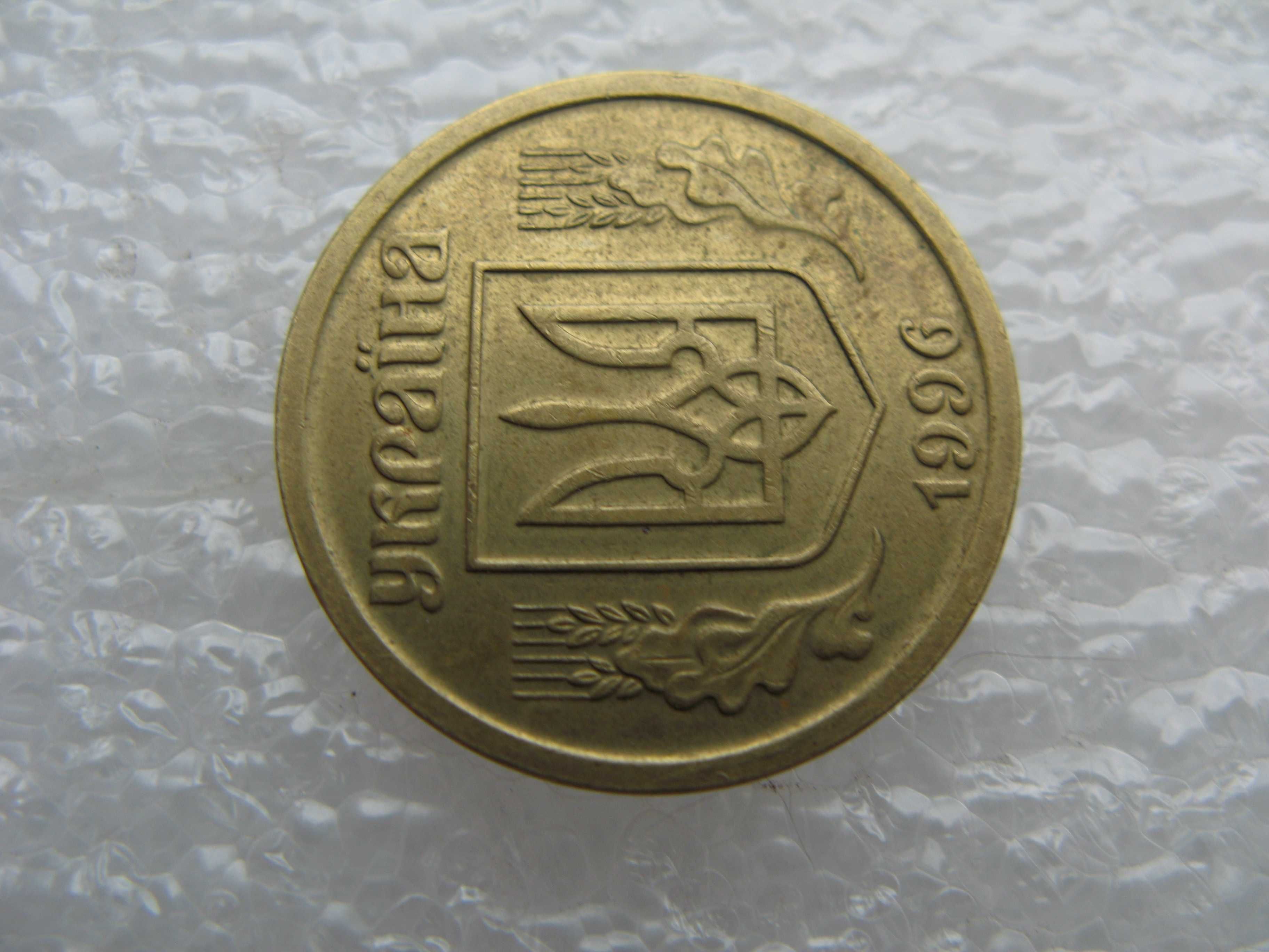 1 гривня 1996року