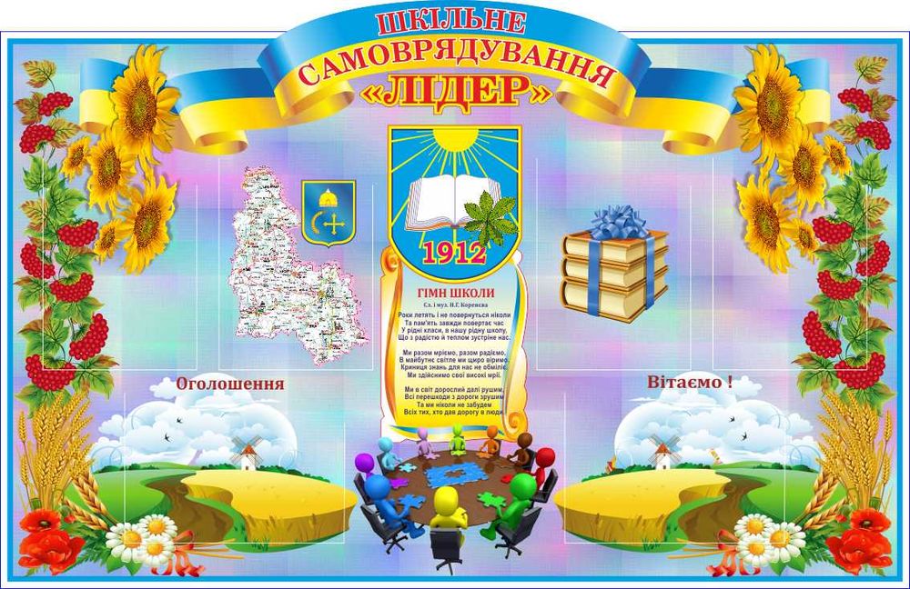 стенди для школи по предметам, (інформаційні стенди), таблички