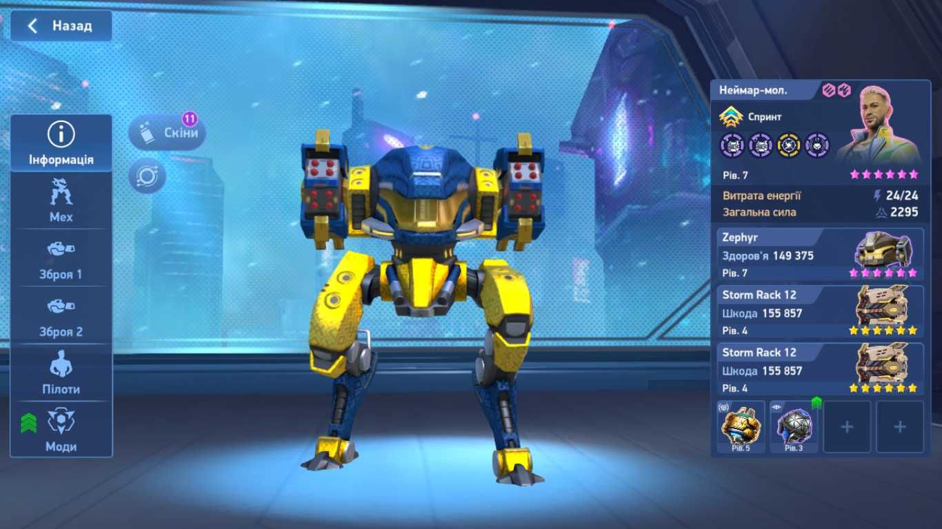 Продам аккаунт игры PvP шутер Mech arena