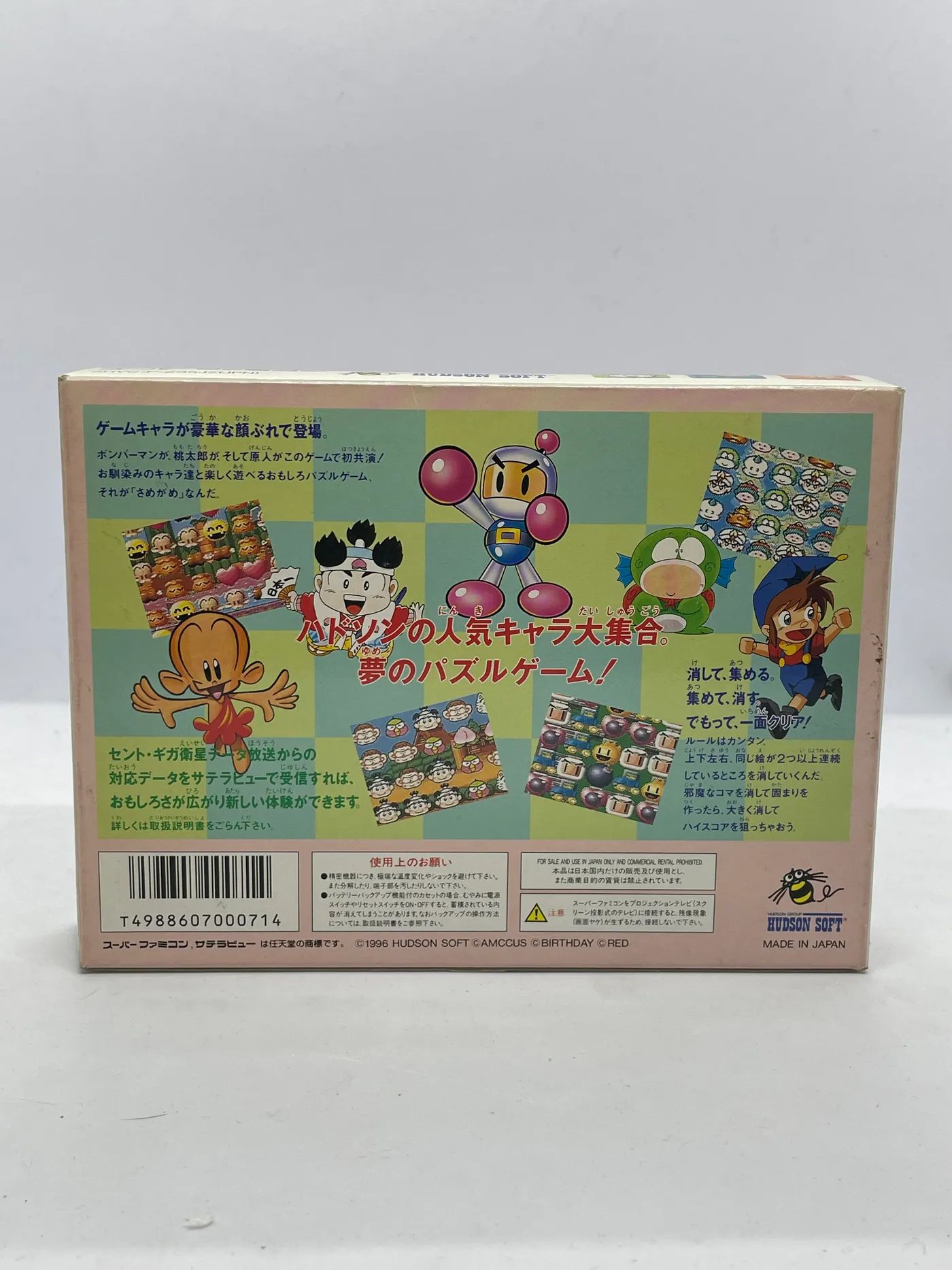 Same Game Super Famicom JPN Po Japońsku
