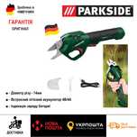 Акумуляторн секатор GERMAN Parkside PGSA 14/сікатор/сучкоріз/аккумулят