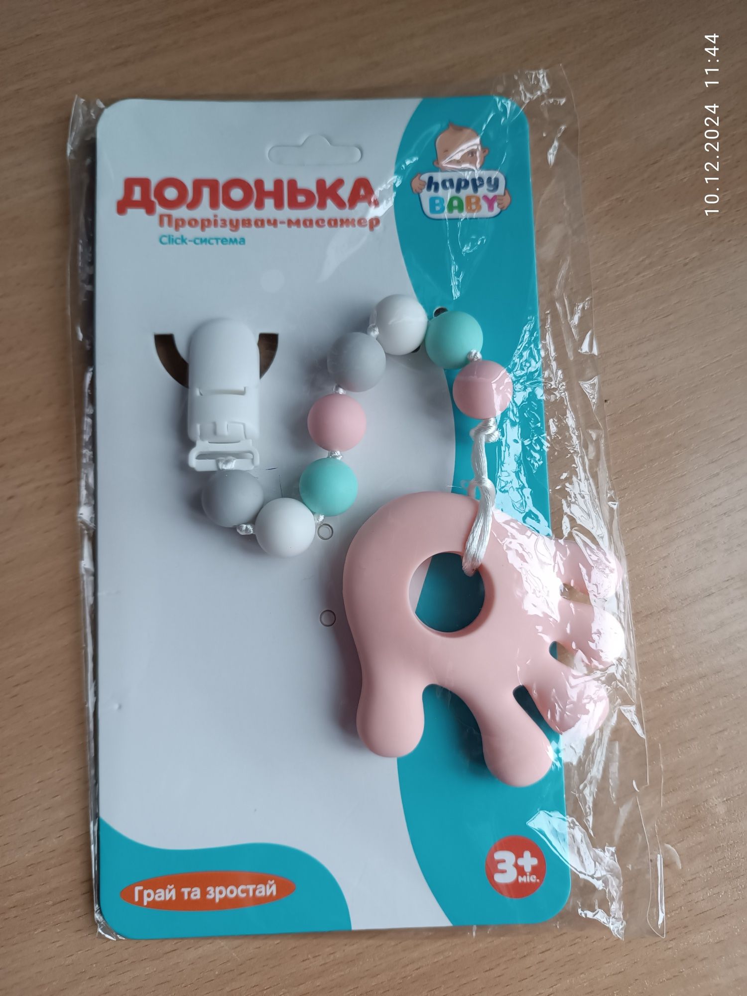 Прорізувач-масажер,підвіска на коляску Limo toy