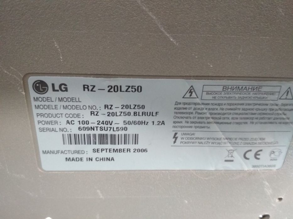 Телевизор LG RZ-20LZ50