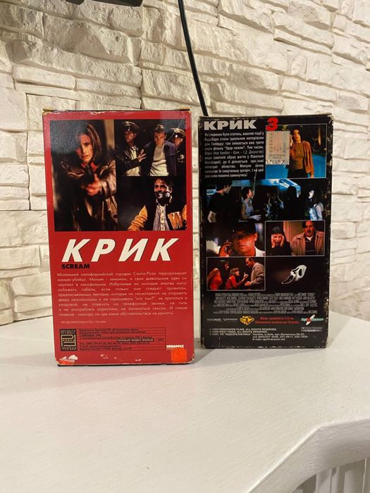 Продаю лот відеокасети Крик, видеокассеты, VHS