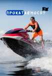 оренда гідроциклів Yamaha і серфінг у Х-Парку, Київ