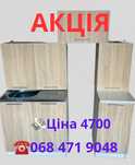 Кухня новая  шкаф  кухонный  гарнитур мебель мойка доставка